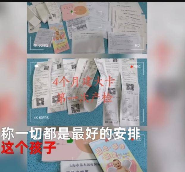 上海女子意外怀孕想打胎遇疫情,隔离73天胎儿4个月