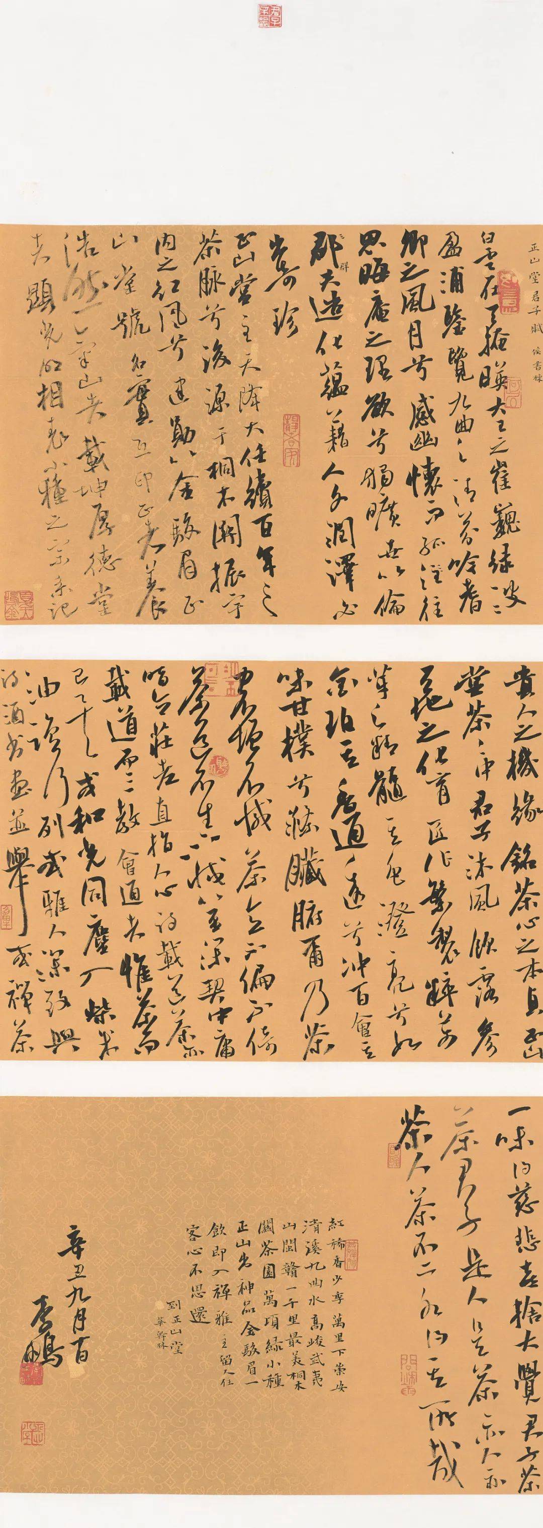 李鹏 行书《正山堂诗词二首》138×46cm 72◆74 廉海峰