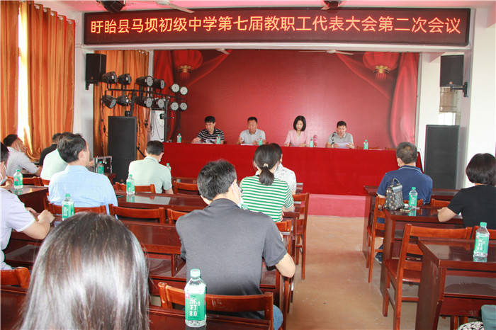校长刘仁德作学校工作报告;再次审议通过《盱眙县马坝初级中