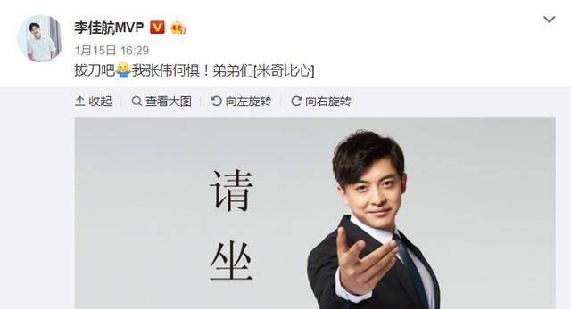原创爱5原来李佳航的请坐动作是模仿吴京怪不得那么眼熟