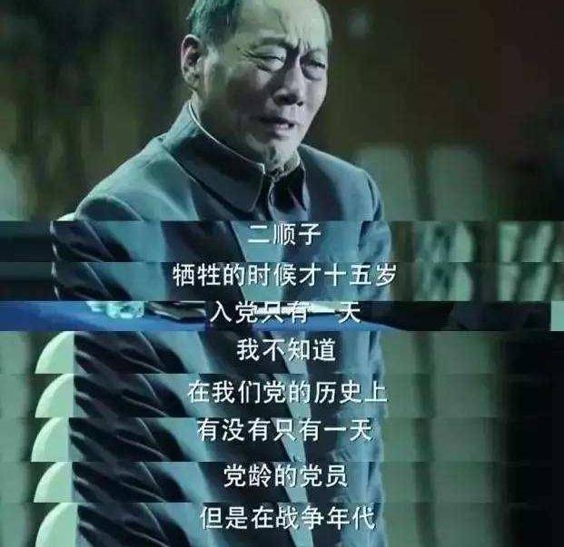 下来就牺牲了九个,其中有沙瑞金的伯父,陈岩石的入党介绍人一一沙振江