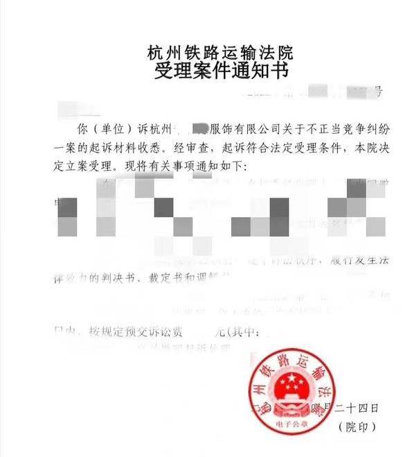 根据陈先生提供的"受理案件通知书"上显示,杭州铁路运输法院于4月24日