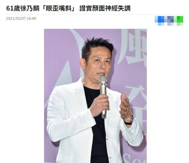 61岁琼瑶剧男星徐乃麟近照,眼歪嘴斜笑容僵硬,经纪人