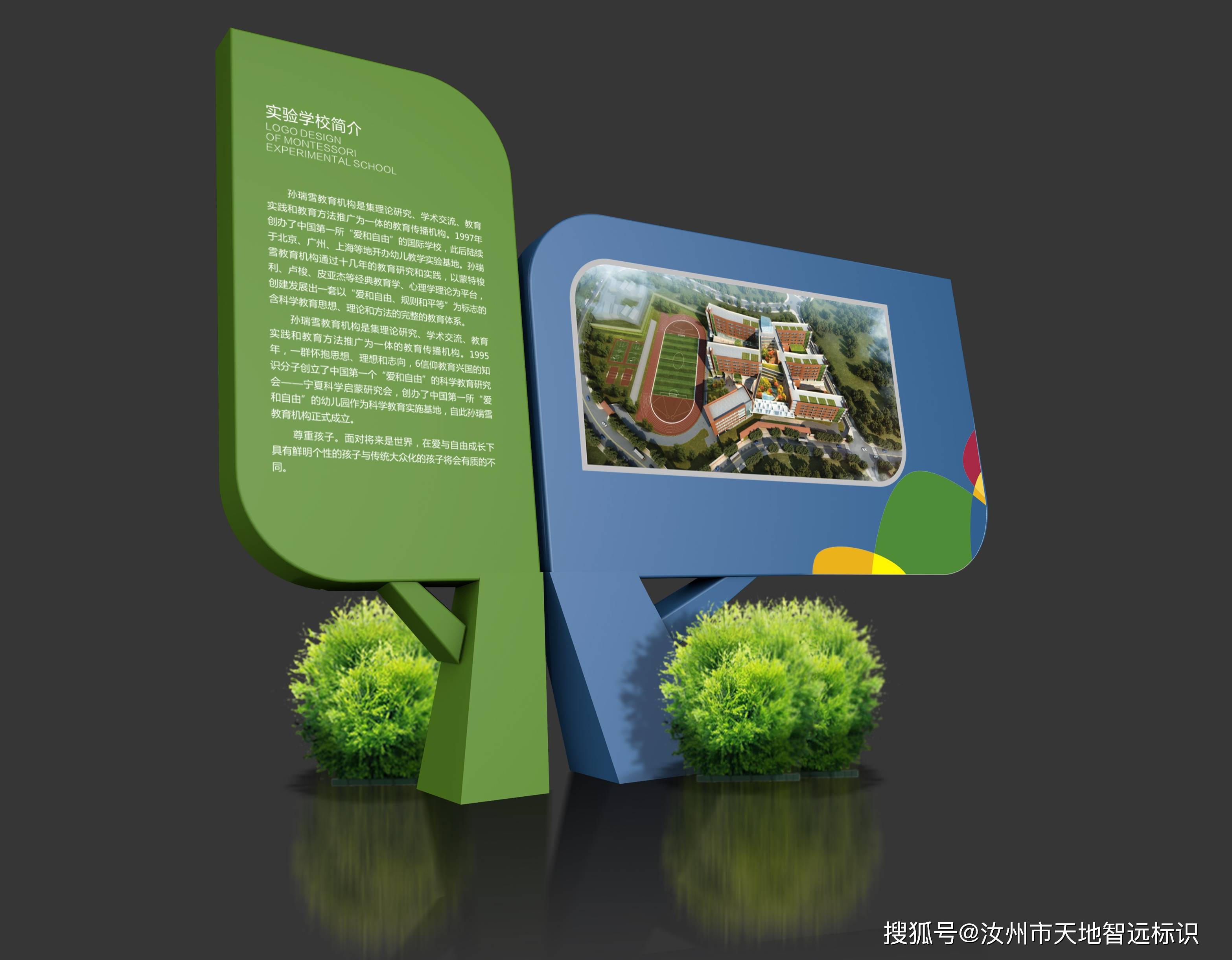 考试失利并不重要调节孩子学习压力更重要标识牌
