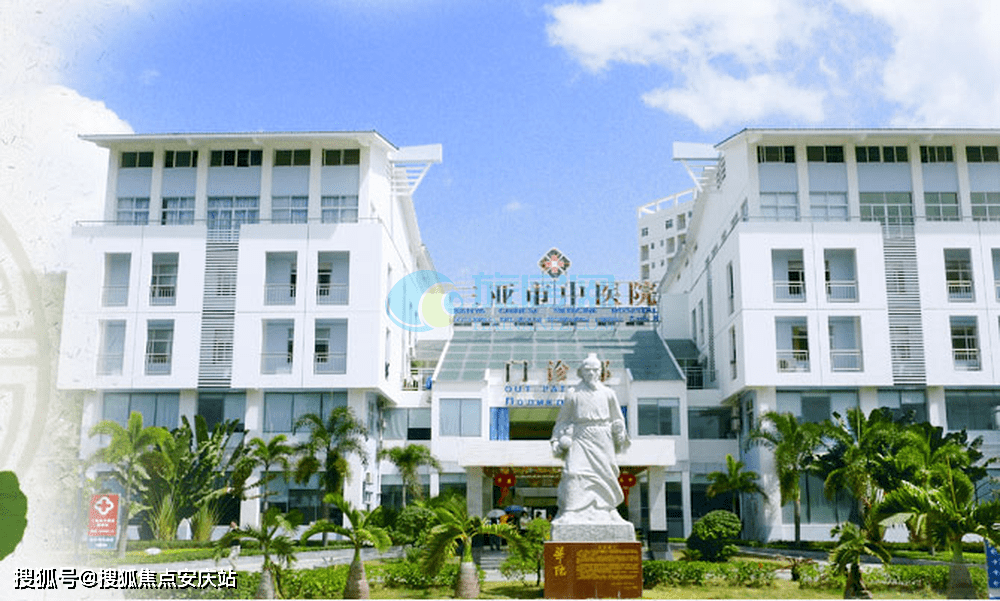 大学华西三亚医院,三亚市中医院,三亚中心医院(海南省第三人民医院)