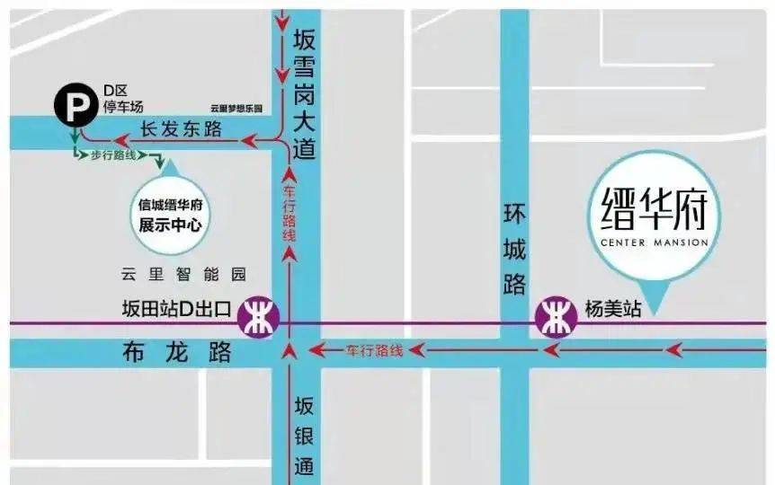 项目约500米直达5号线杨美地铁站,2站达五和换乘地铁10号线.