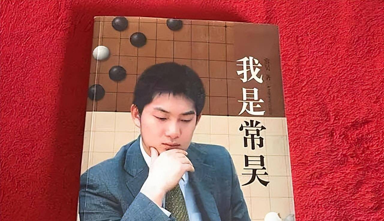 原创围棋名将常浩近况在导师的反对下他娶了一个比他大8岁的二婚师姐