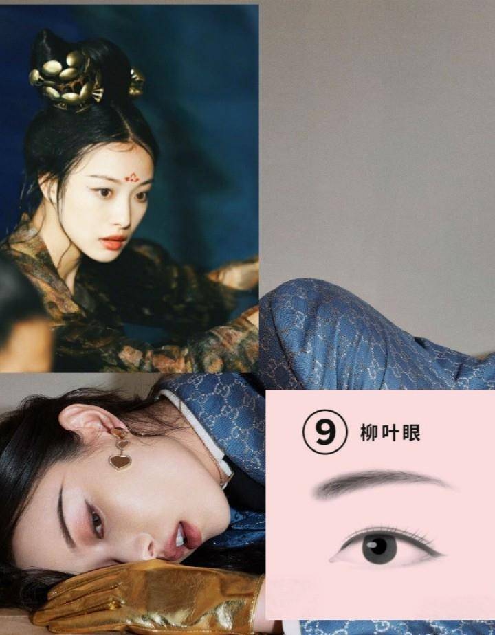 杨幂桃花眼,董思成丹凤眼,高圆圆荔枝大眼等九种眼