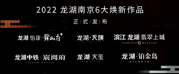 南京龙湖天玺售楼处电话4001001299转7000官方24小时售楼中心