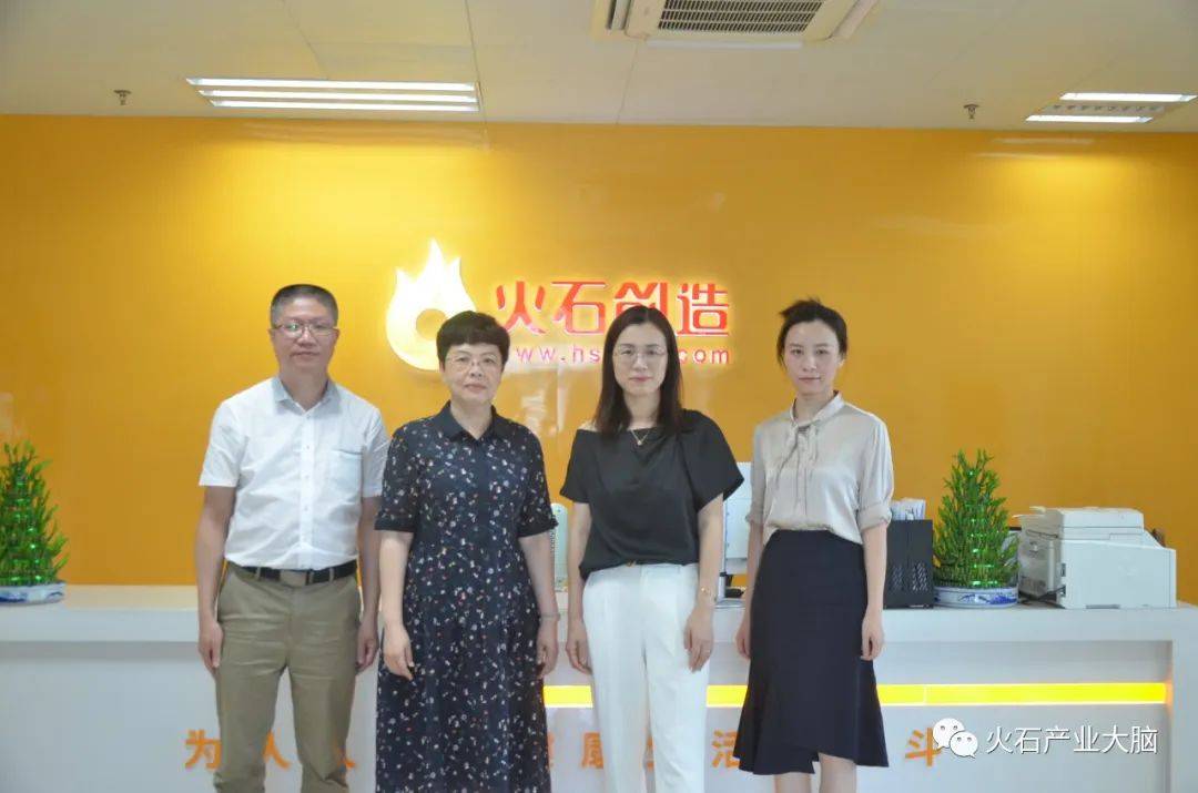 北海市投资促进局局长何如青一行莅临火石创造交流_产业_城市_金霞