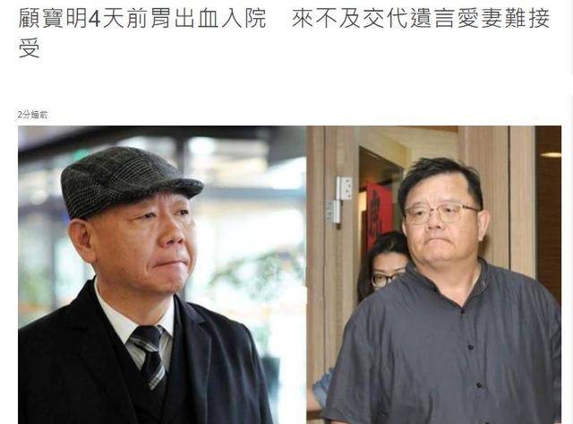 当然了顾宝明过去和好友金士杰上节目也谈到过自己曾经的感情,笑亏