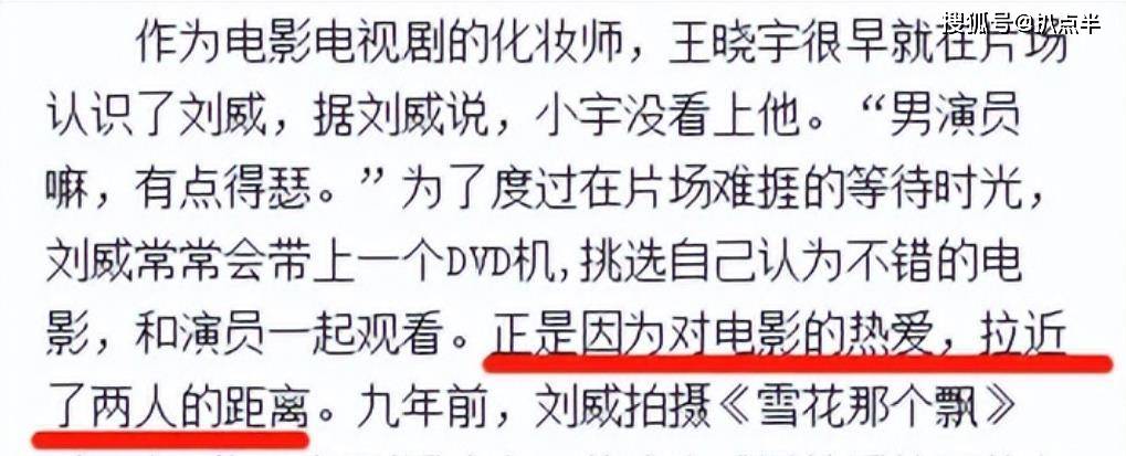 两人因为时常在一起探讨工作,开始有了较为深入的交流,也改变了王晓宇