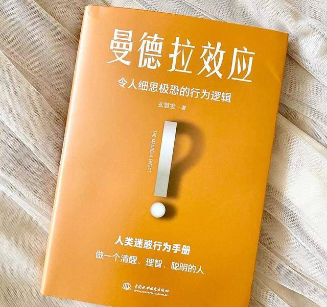 原创曼德拉效应那些令人细思极恐的行为逻辑