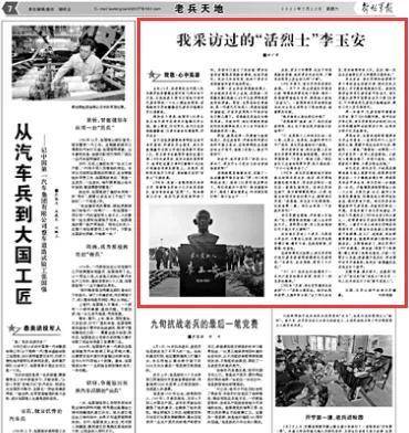 抗美援朝"烈士"牺牲40年后,突然找上原部队:想念大伙想念部队_李玉安