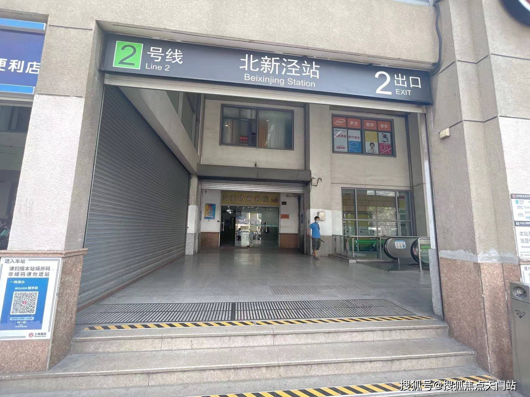 北新泾_项目_配套