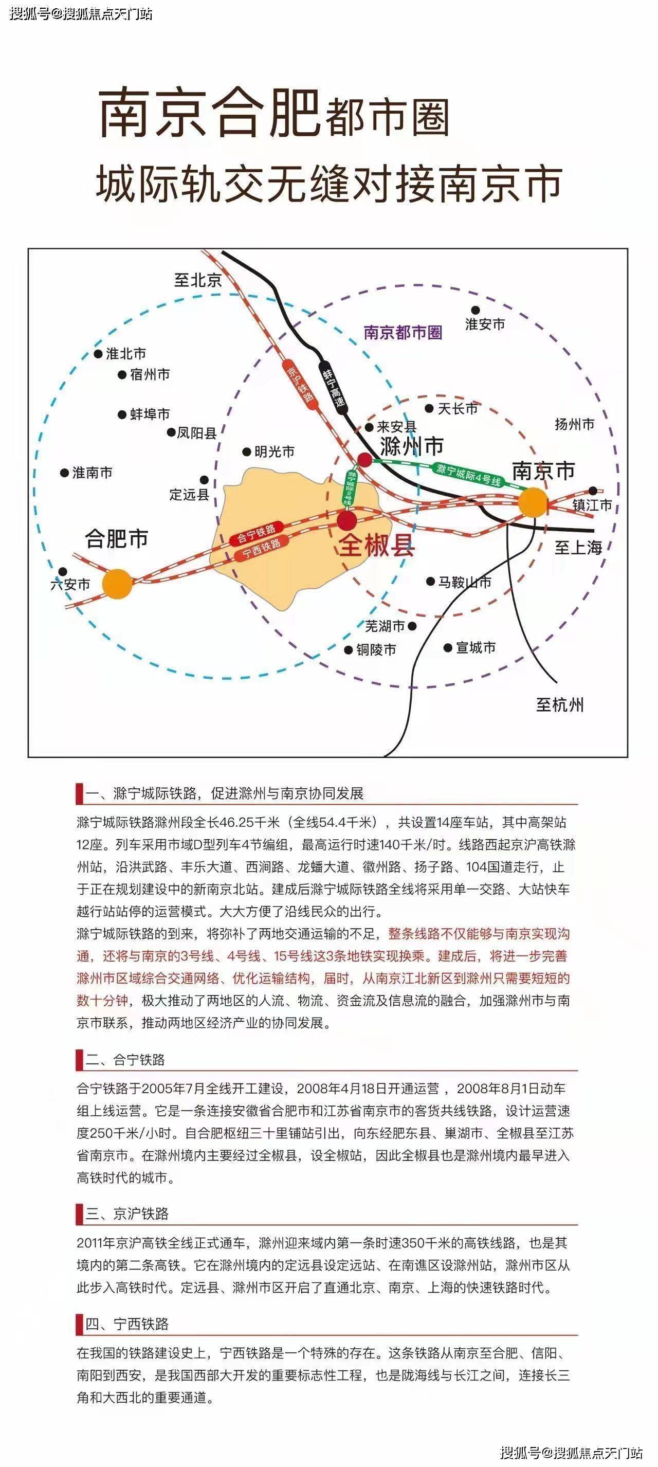 全椒金陵玲珑湾最新消息金陵玲珑湾楼盘详情公告房产资讯