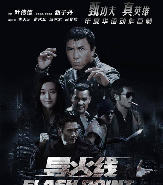 影史最佳巷战,首度联手叶伟信,大战吴京洪金宝,甄子丹