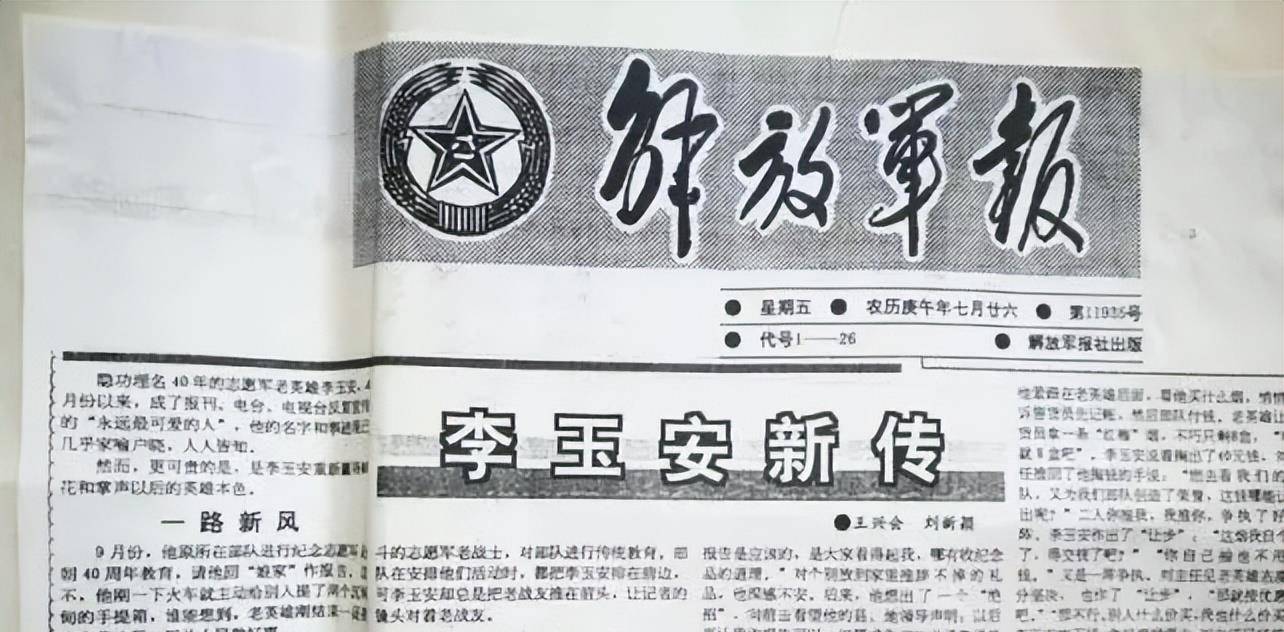 "李玉安伸出自己那双布满皱纹的手紧紧握住了魏巍的双手.