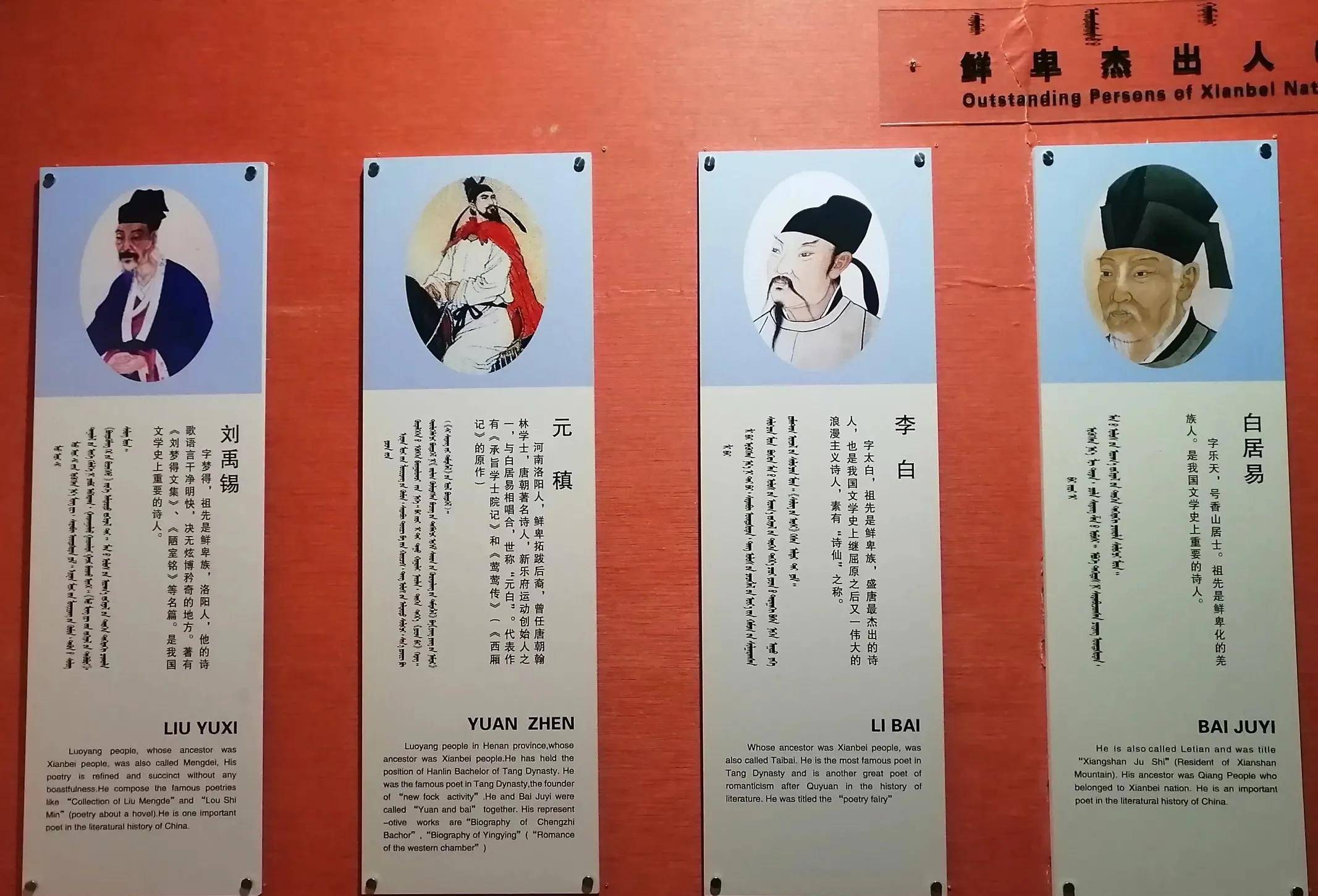 鲜卑族主体的南下路线和有鲜卑血统的中国历史名人略说_河津营村_民族