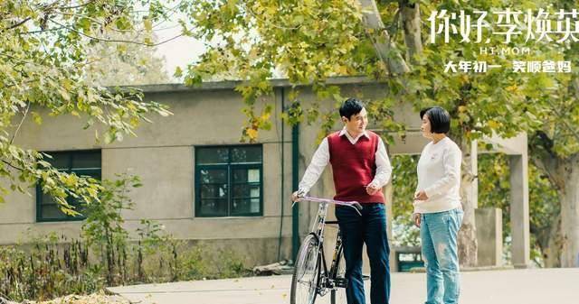 原创换个立场看你好李焕英3点意见有失偏颇勿限制想象