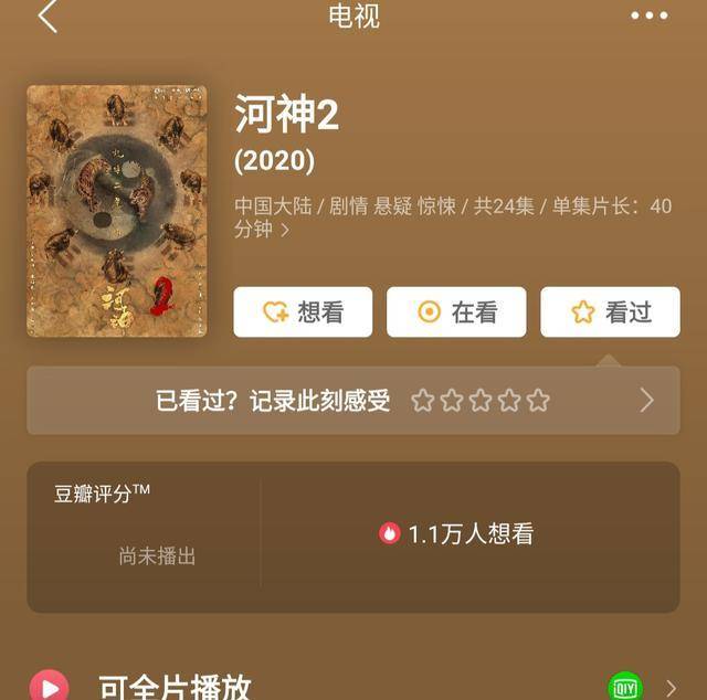 原创时隔三年河神2来袭你期待吗