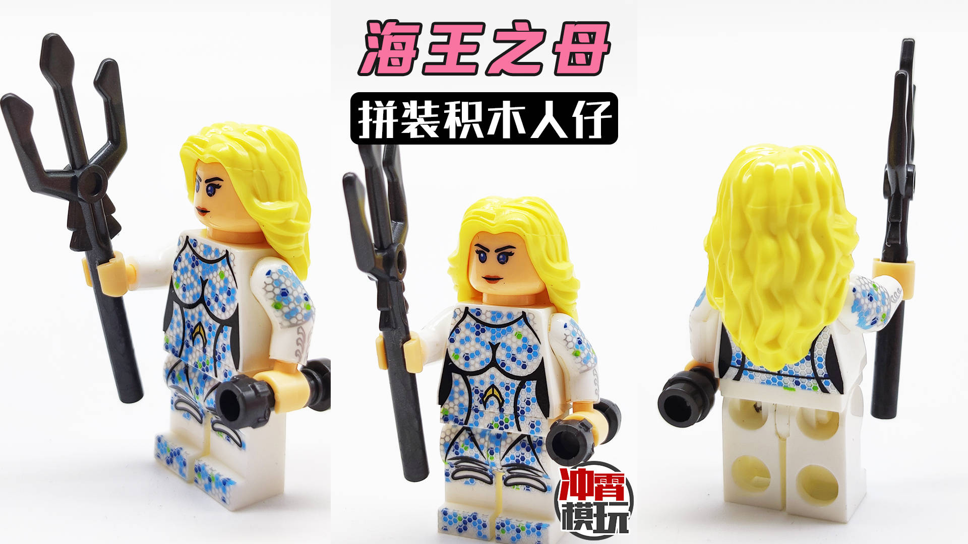 158]dc正义联盟海王妈妈拼装积木人仔第三方非乐高_海王_积木_正义