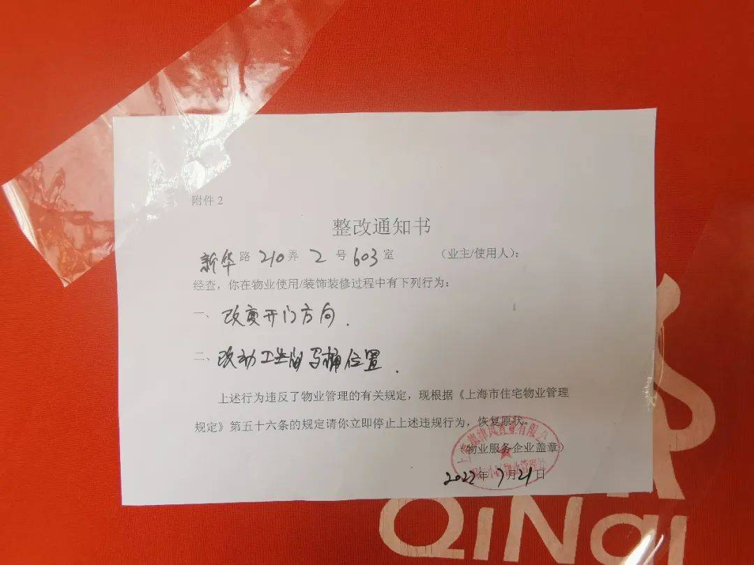 屋里都要成"危房"了!隔壁装修"太凶猛,上海老两口离家租房"避难!