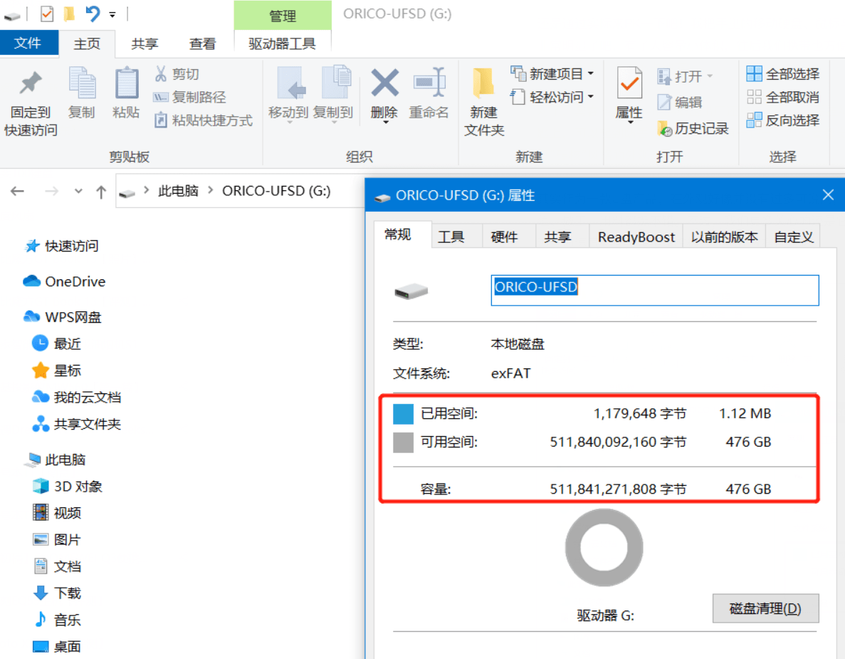 网友:绝_速度_数据_大容量