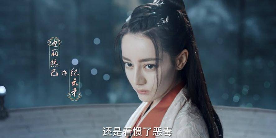 说这部剧里的热巴美出新高度有人反对吗?1.