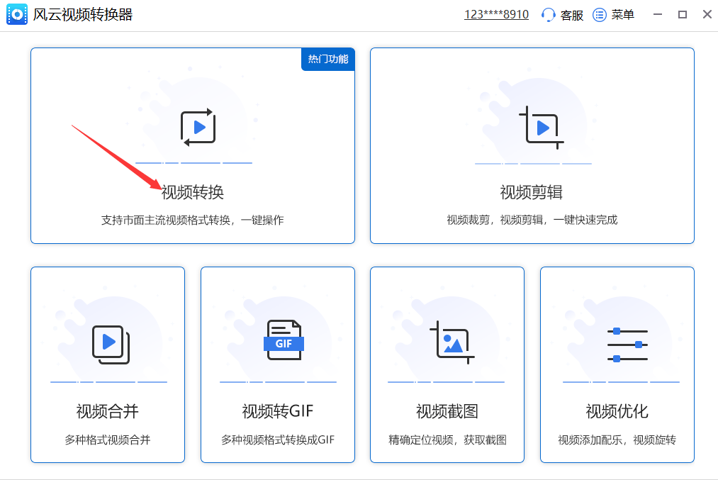 mpeg4下载|MPEG4格式转换器高清转换使用方法