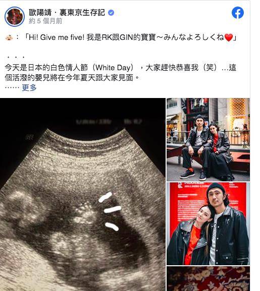 5年的国外摄影师男友rk在东京登记结婚,还晒出了自己腹中宝宝的b超