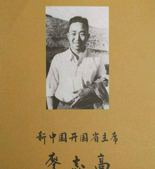 他曾任四川省委书记,促进了四川发展,后来主政福建,活了87岁_廖志高