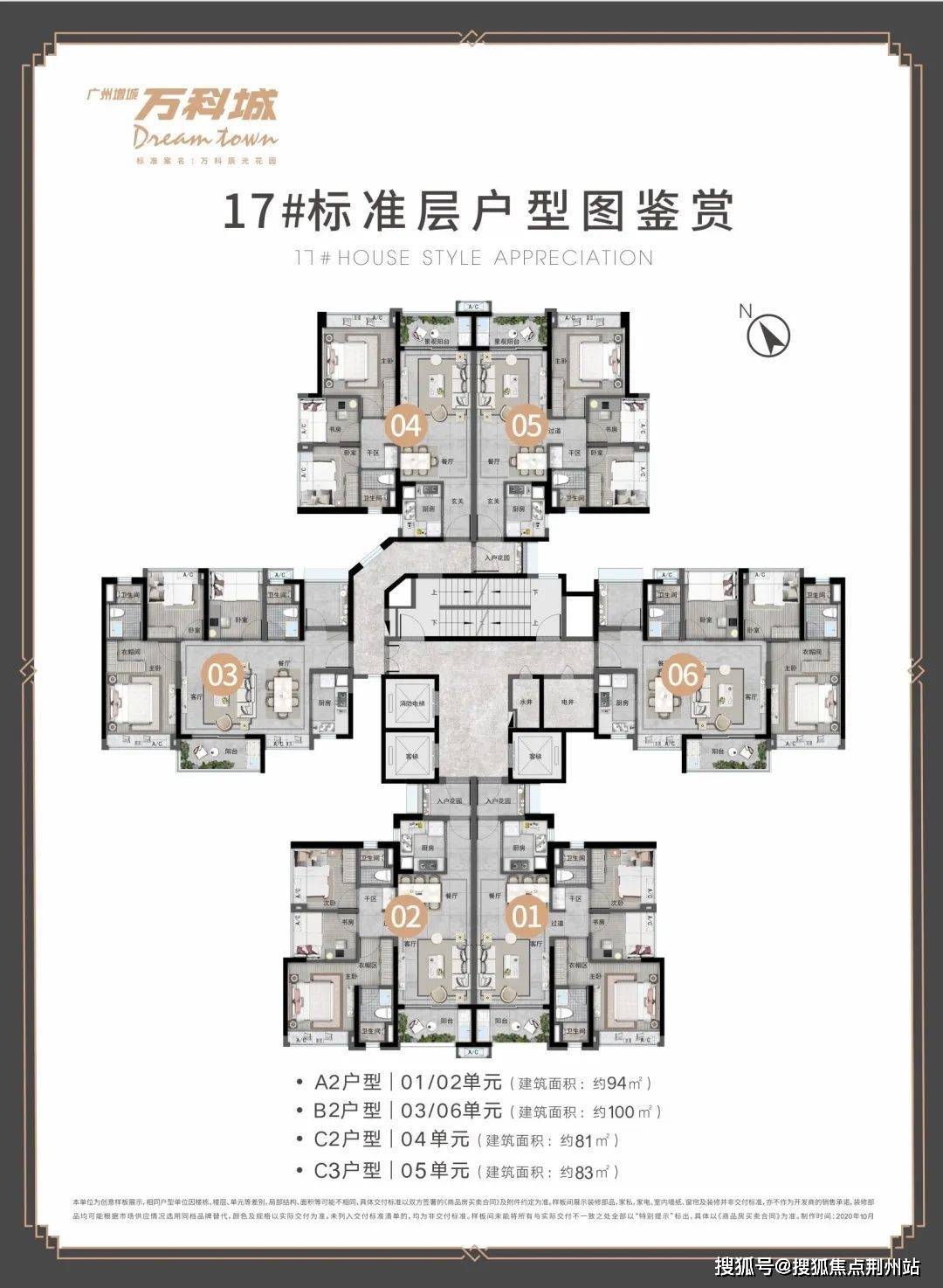 广州【增城万科城】售楼处电话:400 033 1233 转接 4444 官方户型鉴赏