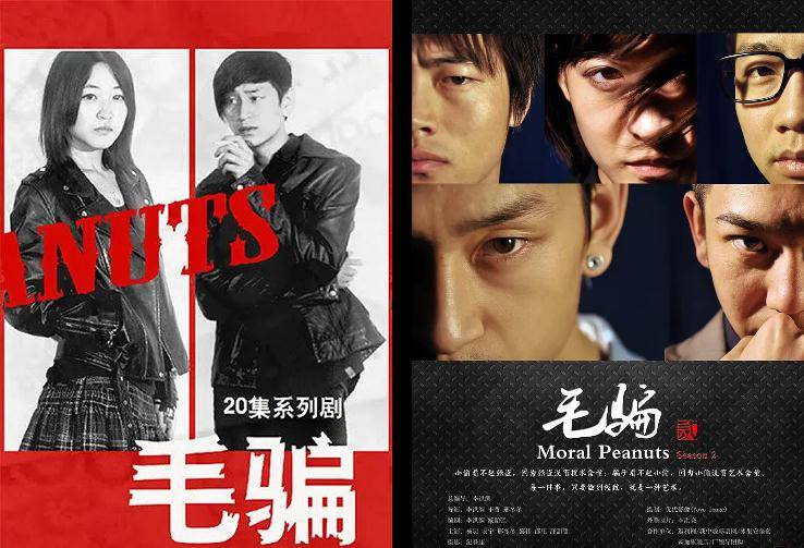 毛骗前两季海报到了2015年,《毛骗 终结篇》的出现,将这部剧的水准