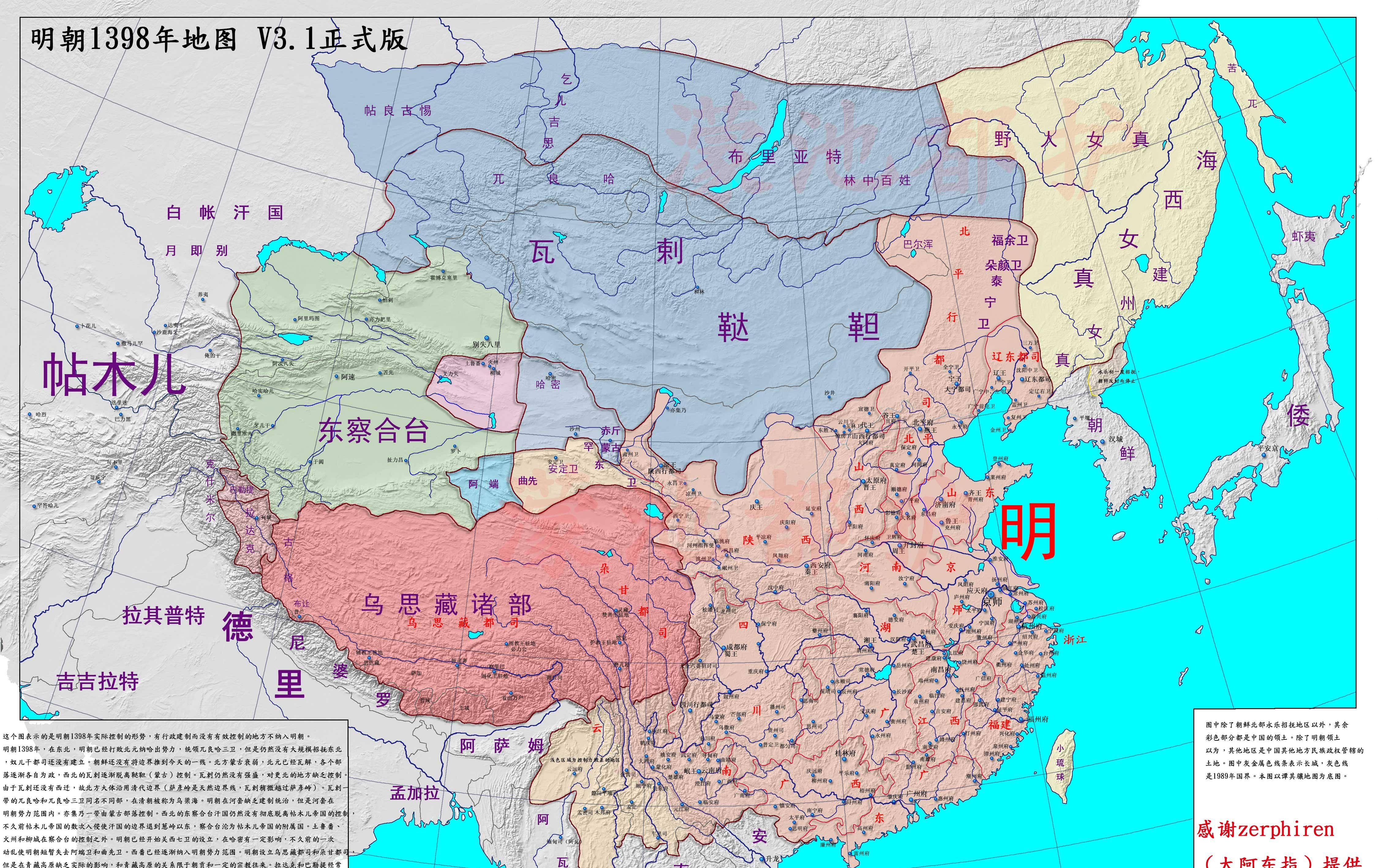 真实的明朝疆域变迁地图:完整展示明朝276年的疆域变化_版图_都司