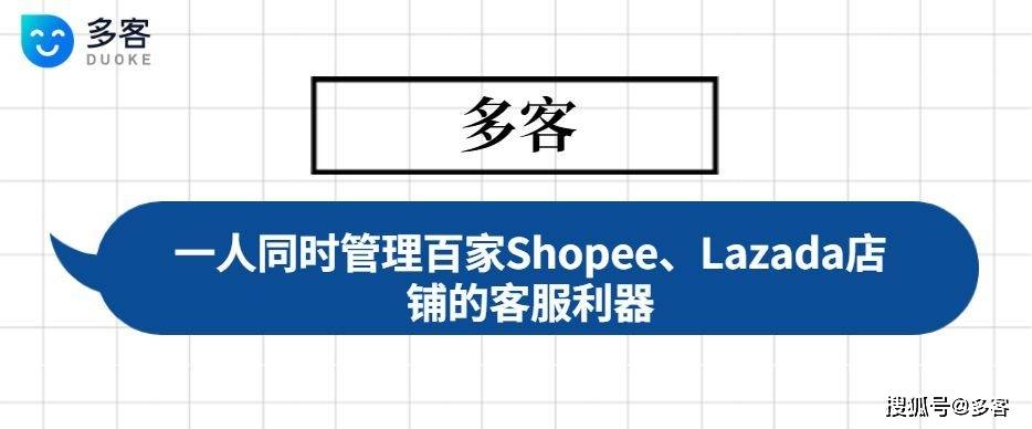 7,把shopee店铺绑定到店小秘或者多客,通过店小秘刊