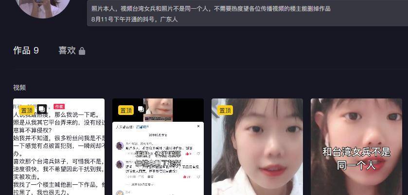 网曝台湾省女兵的露脸照,居然不是简郁珊的!