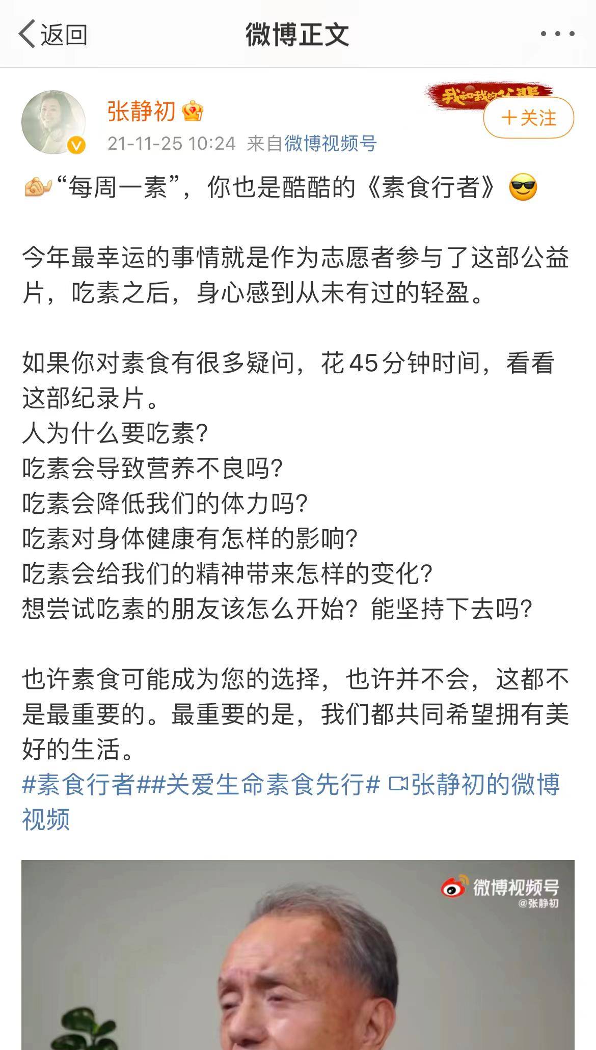 而普通人只是吃几口肉,就会被他们诟病,实在不妥.