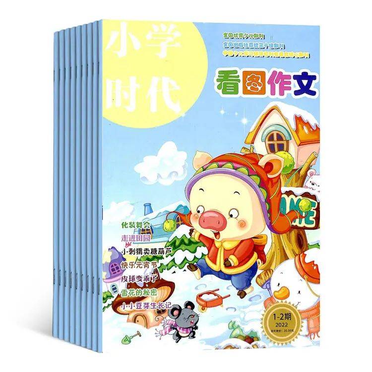 搞好作文基础的最佳时机就是小学，再问还是小学！  小学作文 第31张