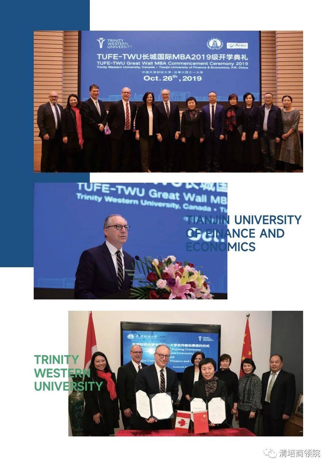 中国天津22选5
大学加拿大西三一大学合作举办工商管理硕士培养目标