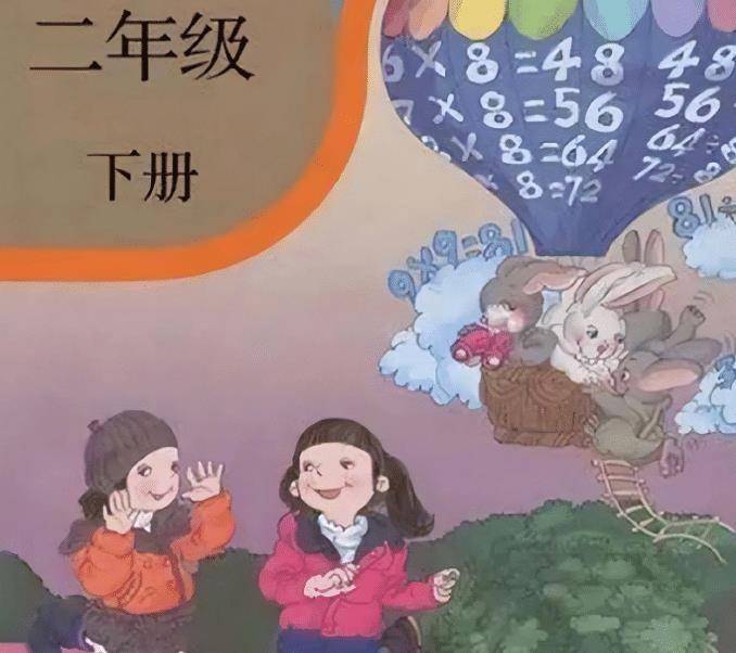 两个月过去了，“毒教材”仍在继续印刷，插图再次引起高度重视  一年级作文 第6张