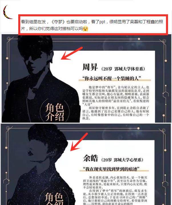 丁程鑫被曝参演耽改剧,搭档知名童星出身男演员_吴磊_电视剧_网友
