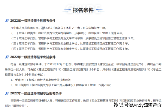 芒果体育2023年一建会有“多卷”50%人在跳槽建筑行业真要前途惨淡？(图2)