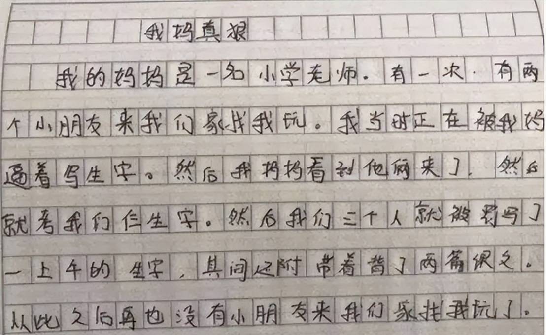 小学生奇葩“满分”作文，令老师哭笑不得，网友直言：是个人才  小学作文 第4张