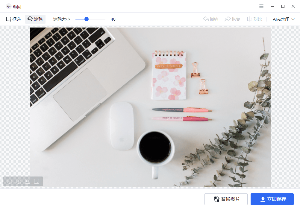 图片自动去水印的软件有哪些？这三款免费去水印软件你一定要知道