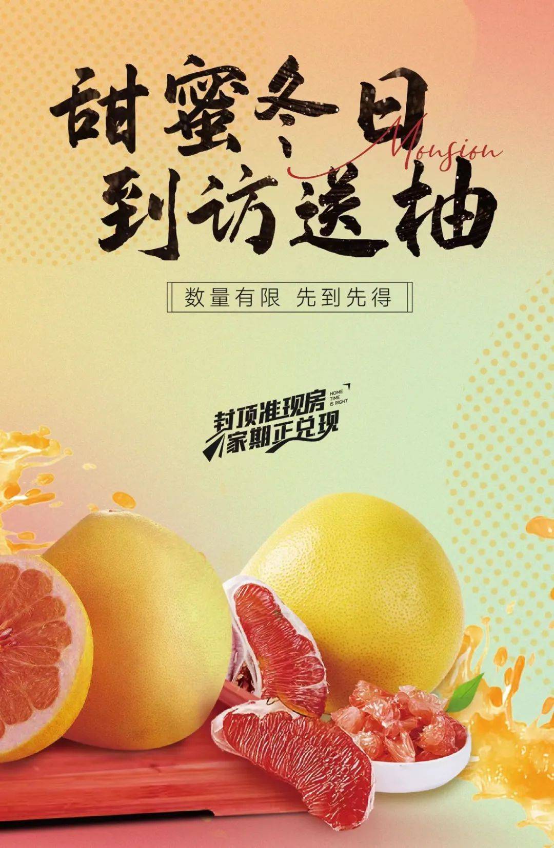 俗手作diy活动开启对新年的美好祝福到访更有蜜柚相赠数量有限 先到先得喔