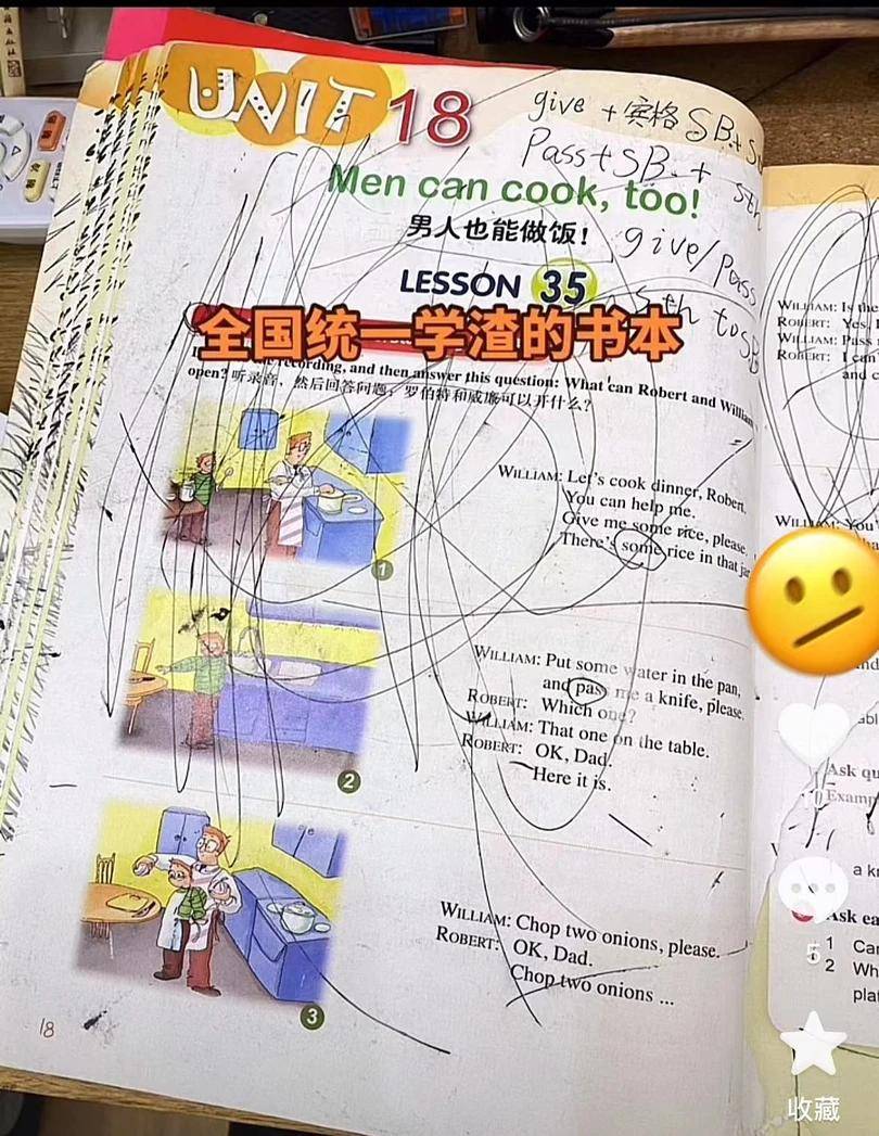 小学生家长晒出“学渣课本”：孩子是学霸还是学渣看课本一目了然  四年级作文 第4张