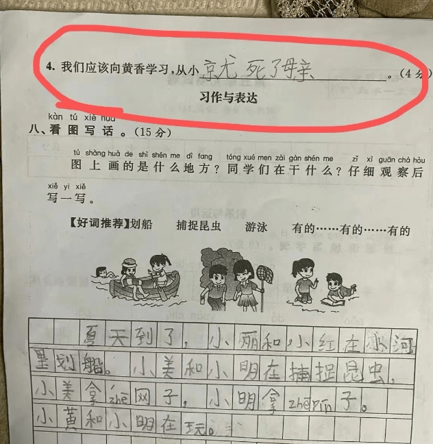 如何安慰受委屈的小强？小学生给出终极答案，网友：跟爸爸学的吧  二年级作文 第7张