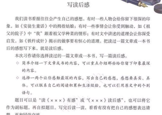 《撒野》读后感上了校刊，网友：有点尴尬，可不敢这样写  读后感怎么写 第1张