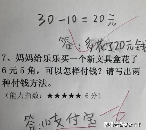 小学生“0”分作文走红，实在“太有才”，我是老师就给100分  小学作文 第4张